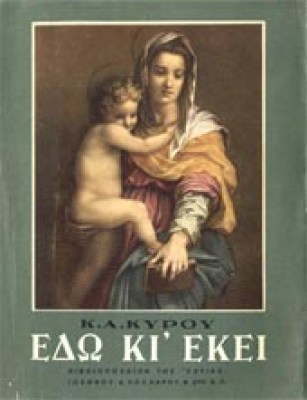 kyrou