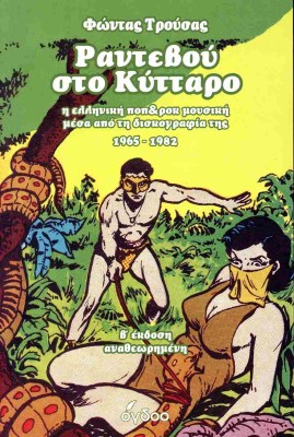 kyttaro