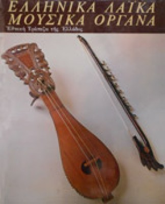 laika-organa
