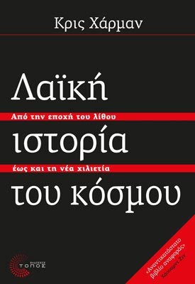 laiki-ist