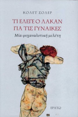 lakan-gia