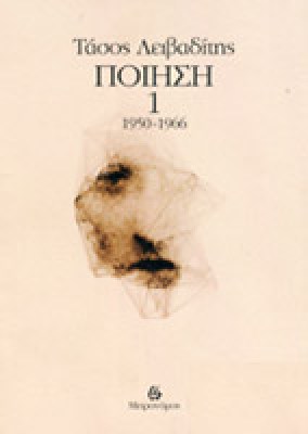 leiv-poiisi4
