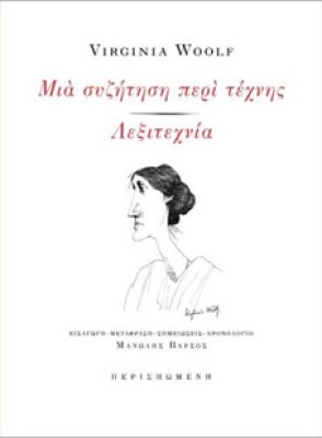 leksitexnia