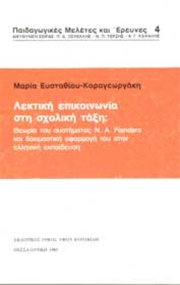 lektikiepikoin