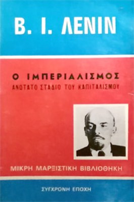 len-imperialism2