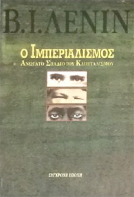 len-imperialism