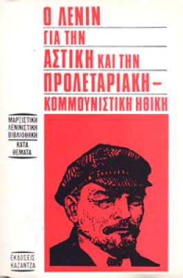 lenin-ithiki