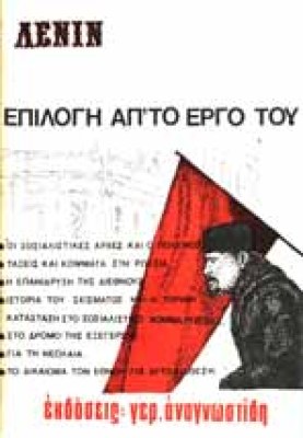 lenin8