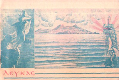 leykas