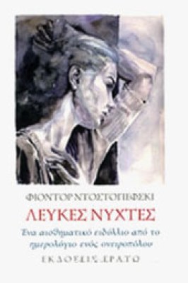 leykes-nyxtes