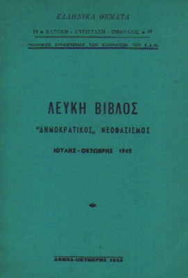 leyki-biblos
