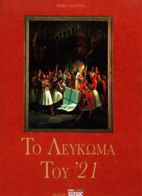 leykoma21