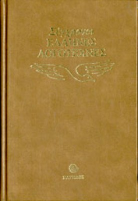 logotexnes