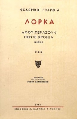 lorka
