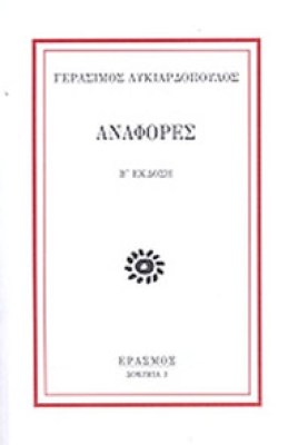 lyk-anafores
