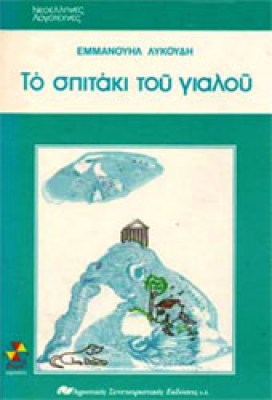 lykoudis