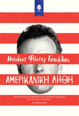 m-amerikaniki-lithi