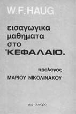 m-kefalaio