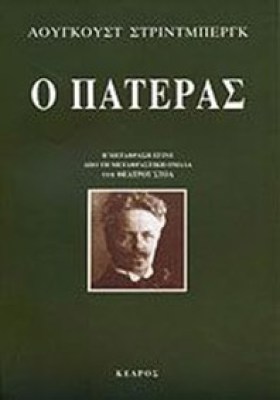 m-pateras