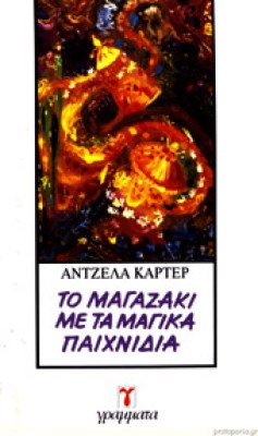 magazaki