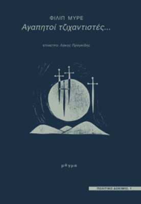 magma-tzix