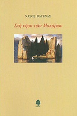 makarwn