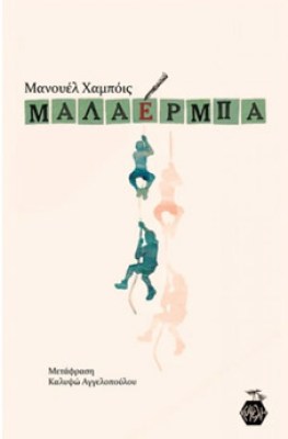 malaermpa
