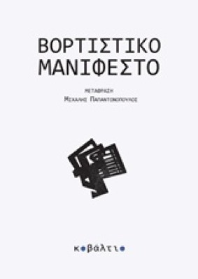 manifeso