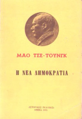 mao-nd