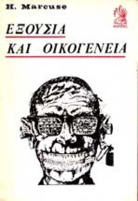 marcuse-exousia-oikogen