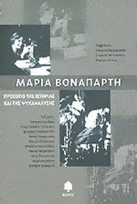 maria-vonaparti-kedros