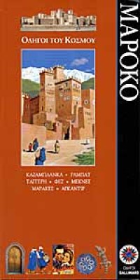 maroko