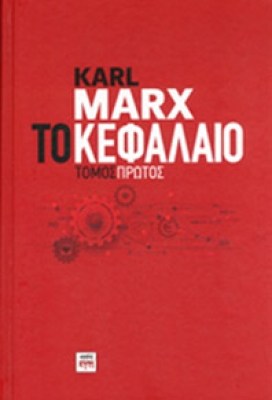 marx-kefal-kcm