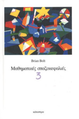 mathimat