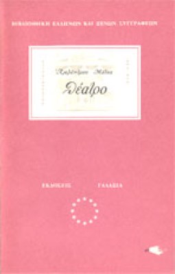 matsas