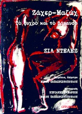 mazoch