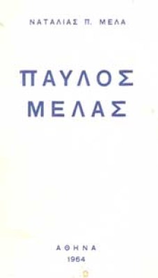 melas