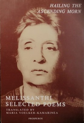 melissanthi