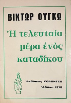 mera-katadikoy