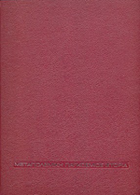 metapolemiki-istoria