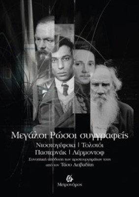 metr-rosoi