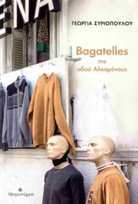 metr0-baggat