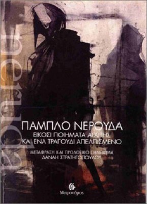 metrono-nerouda