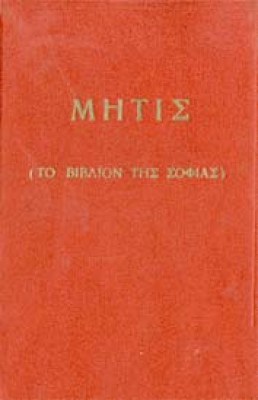 mhtis