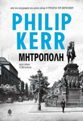 mhtropoli