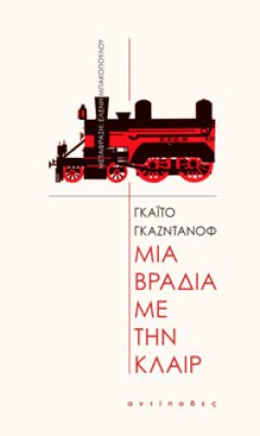 mia-vradia