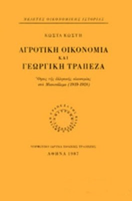 miet-agroitiki