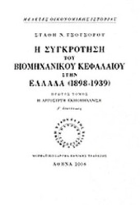 miet-tsotsoros