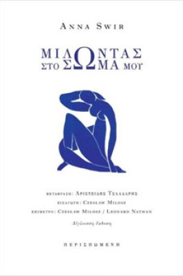 milwntas-swma