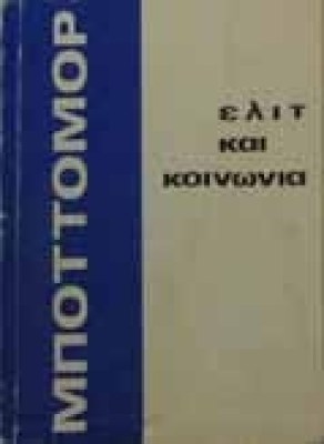mkelit-k-koinonia0
